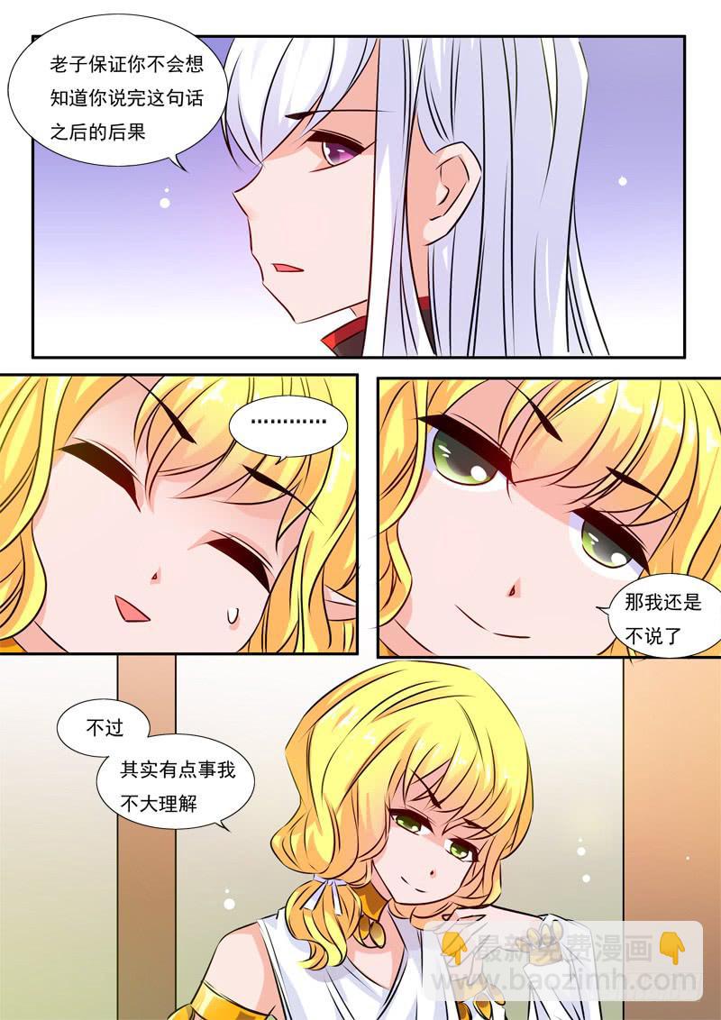 50&middot;七杀之殇&middot;肆拾柒-第50话