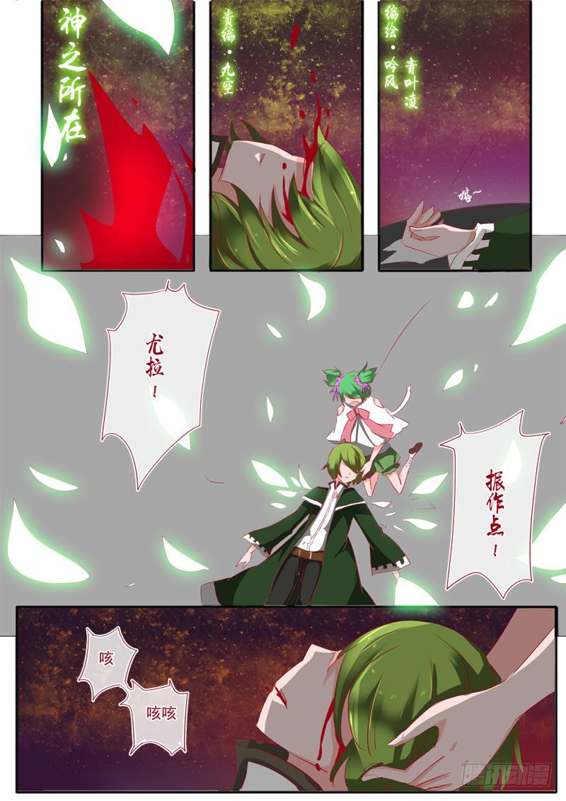 6&middot;七杀之殇&middot;叁-第6话