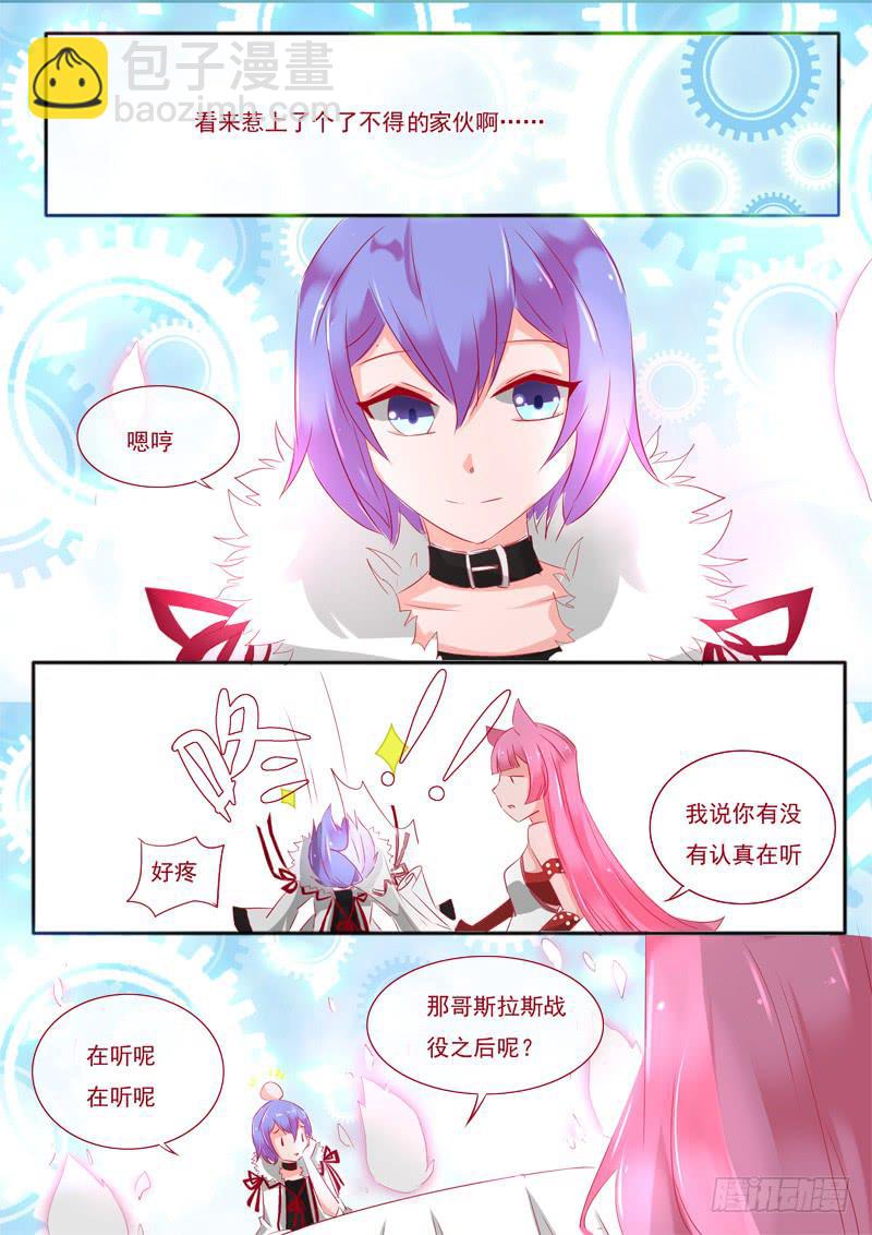 6&middot;七杀之殇&middot;叁-第6话