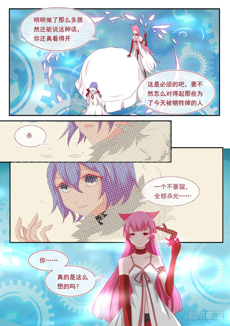 6&middot;七杀之殇&middot;叁-第6话