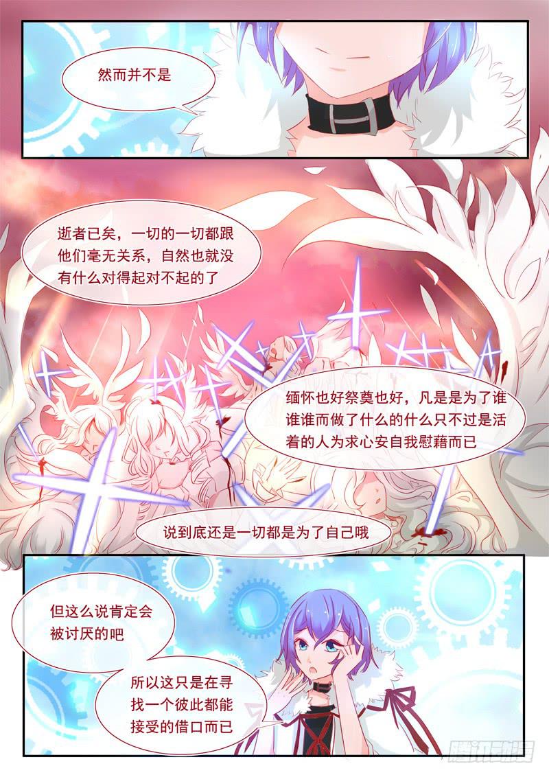 6&middot;七杀之殇&middot;叁-第6话