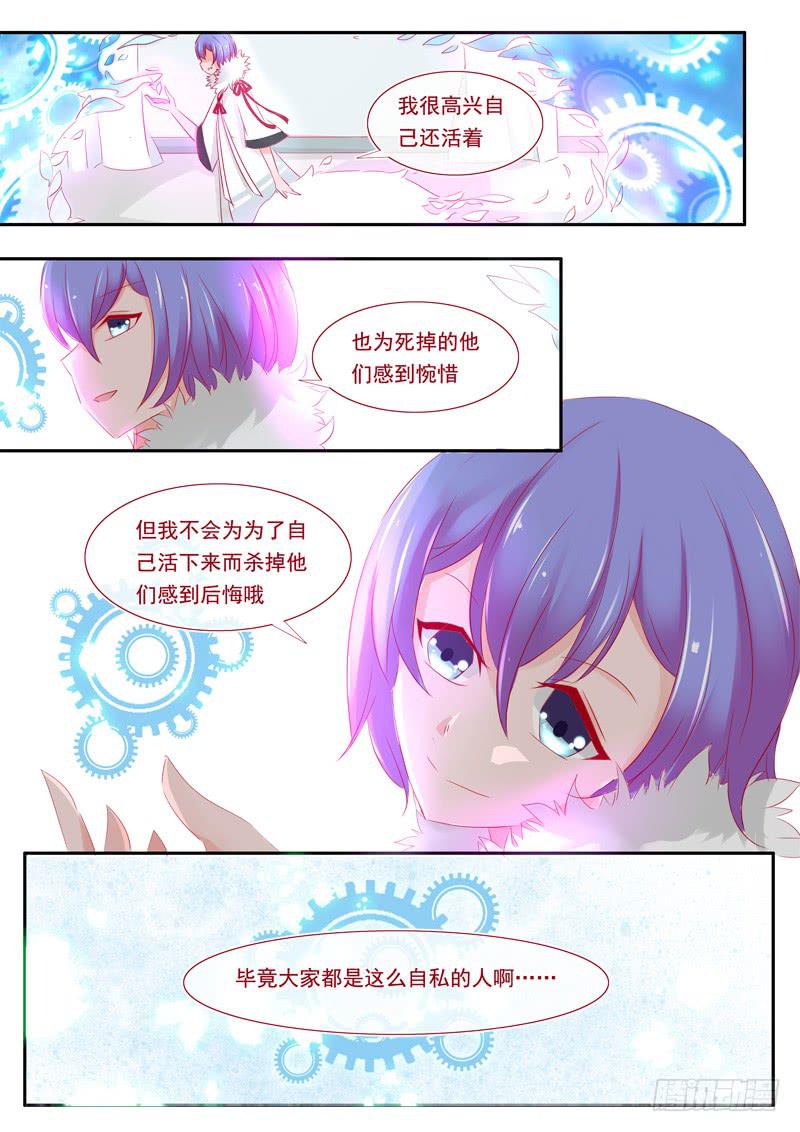 6&middot;七杀之殇&middot;叁-第6话