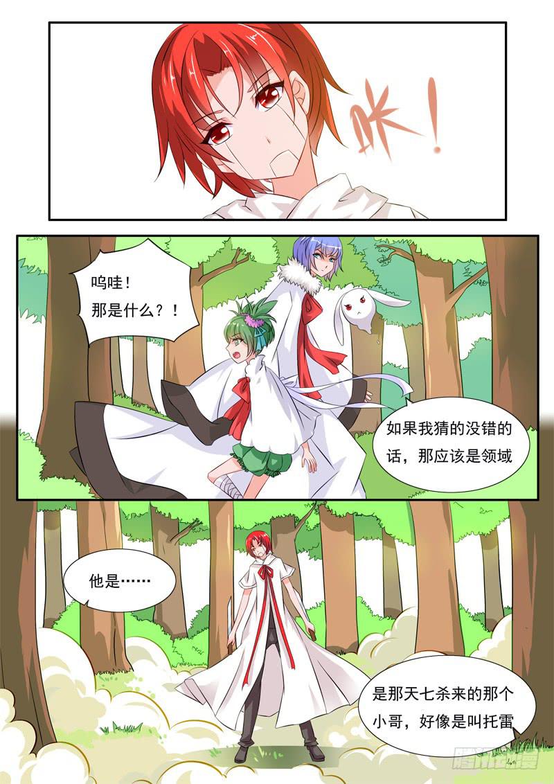 52&middot;七杀之殇&middot;肆拾玖-第52话