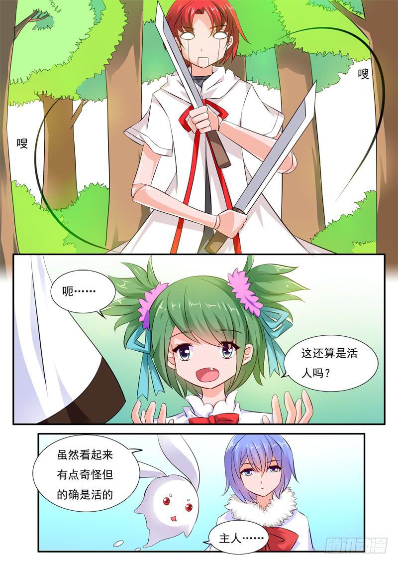 52&middot;七杀之殇&middot;肆拾玖-第52话