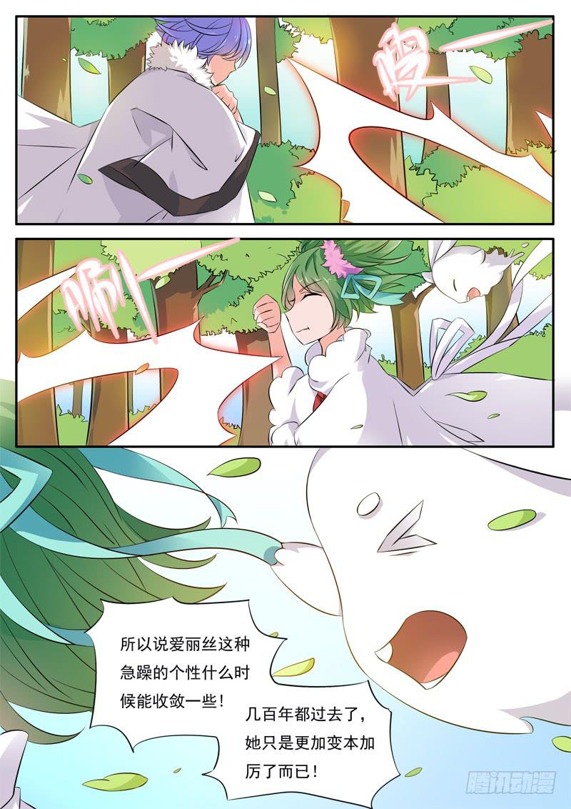 52&middot;七杀之殇&middot;肆拾玖-第52话