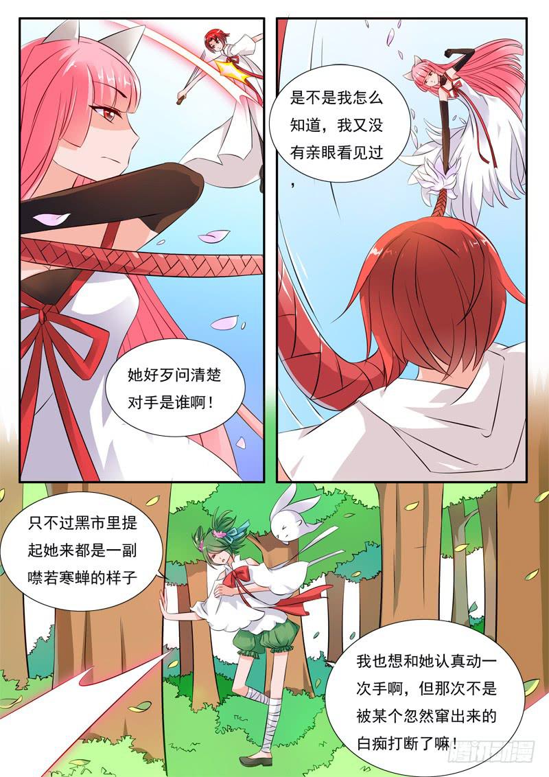 52&middot;七杀之殇&middot;肆拾玖-第52话