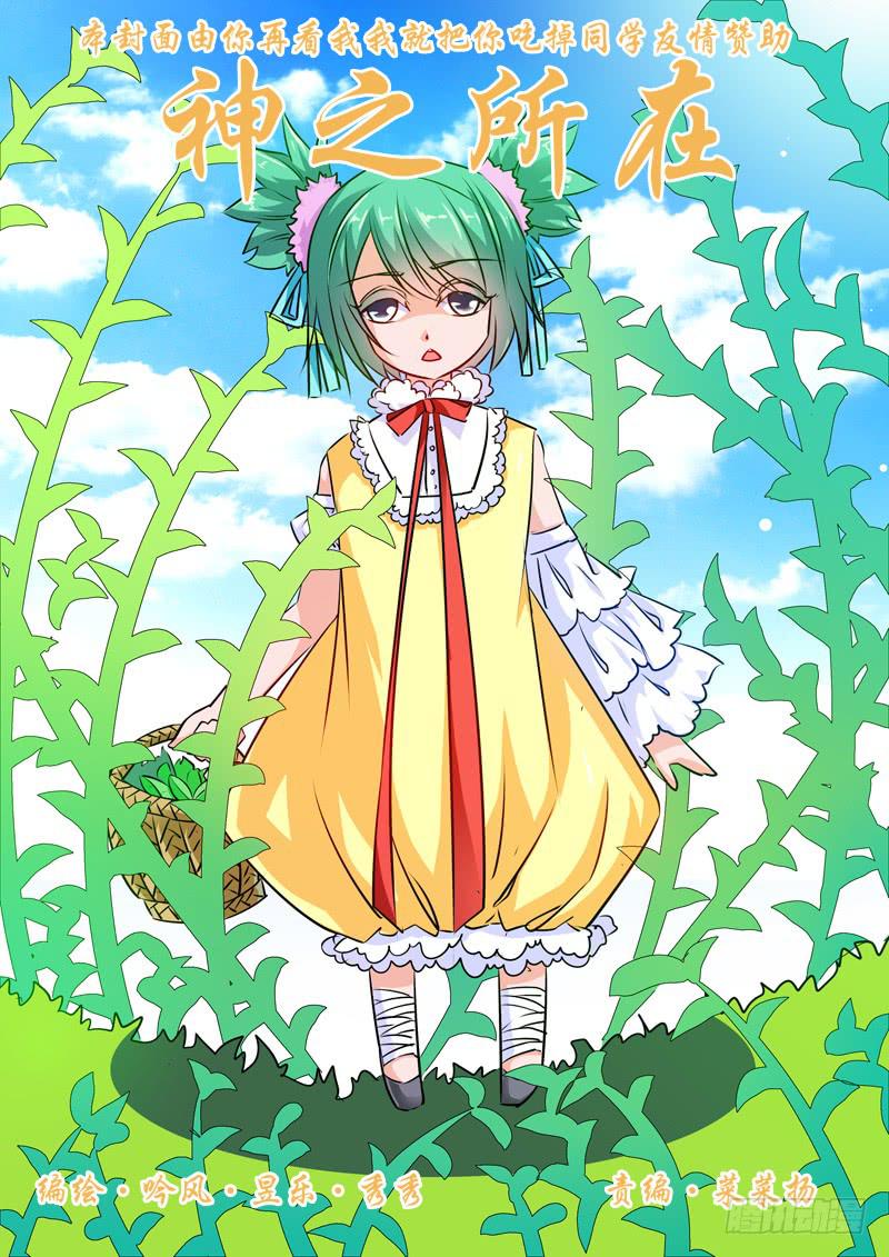 54&middot;七杀之殇&middot;五十一-第54话