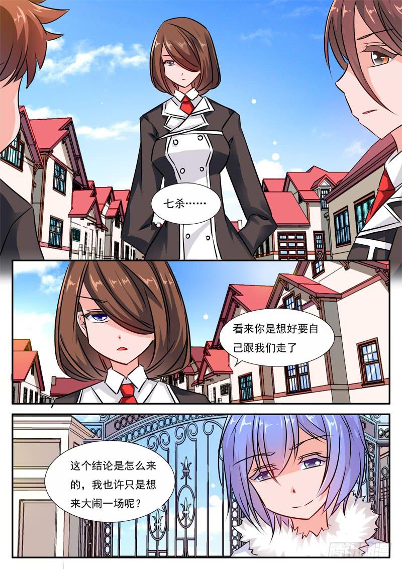 54&middot;七杀之殇&middot;五十一-第54话