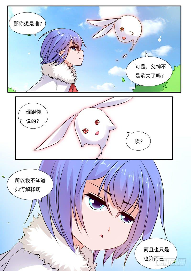 54&middot;七杀之殇&middot;五十一-第54话