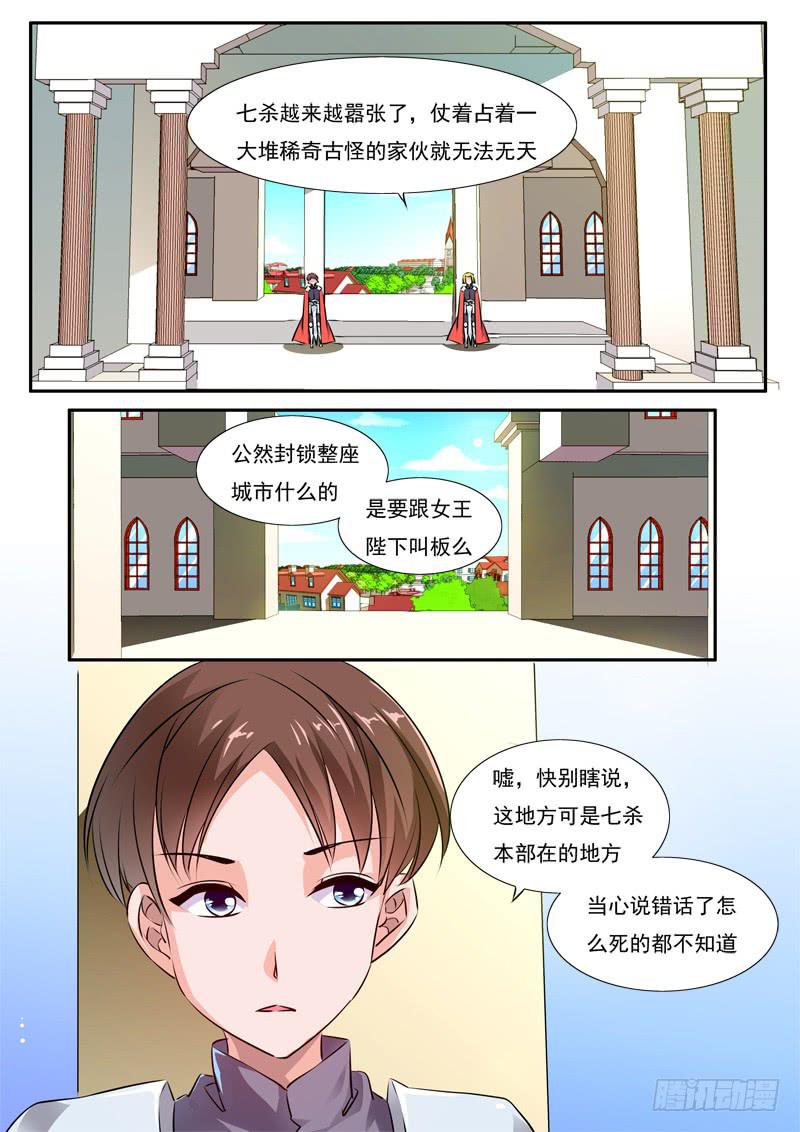 54&middot;七杀之殇&middot;五十一-第54话