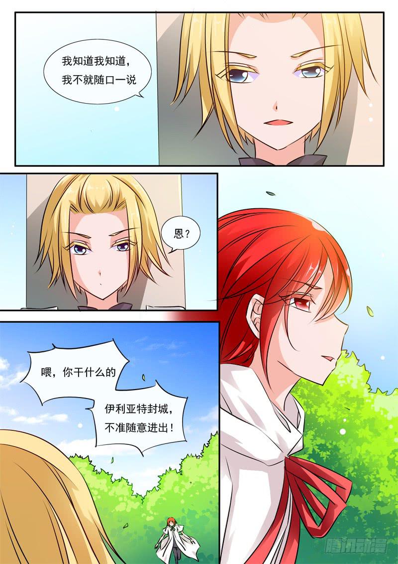 54&middot;七杀之殇&middot;五十一-第54话