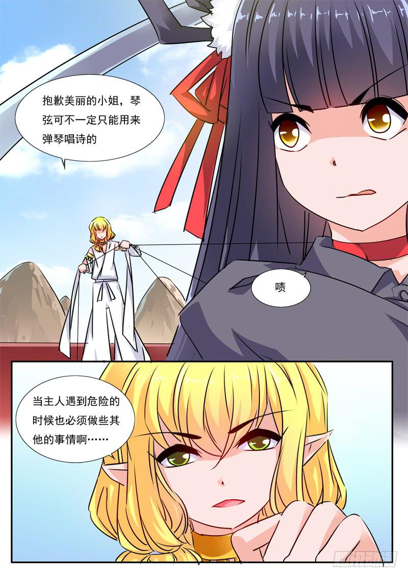 56&middot;七杀之殇&middot;五十三-第56话