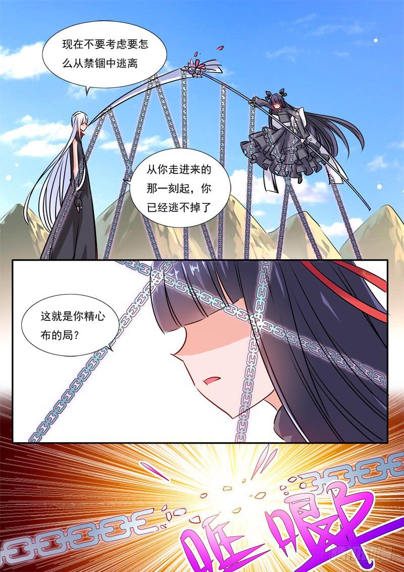 56&middot;七杀之殇&middot;五十三-第56话