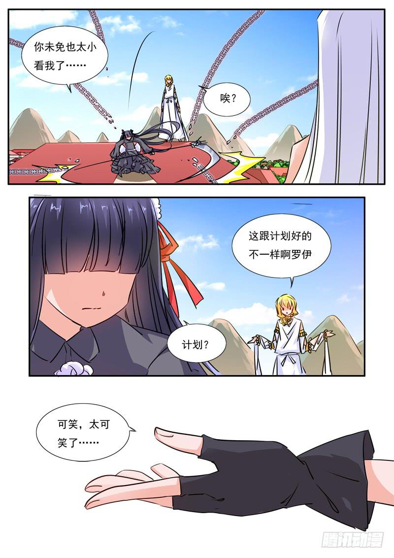 56&middot;七杀之殇&middot;五十三-第56话