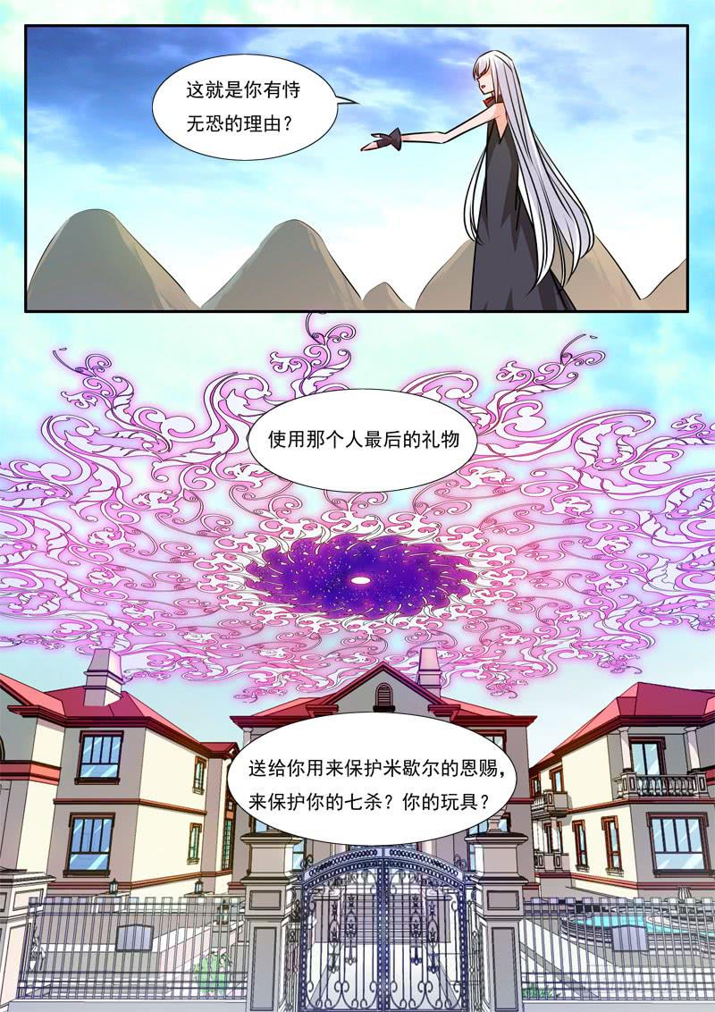 56&middot;七杀之殇&middot;五十三-第56话