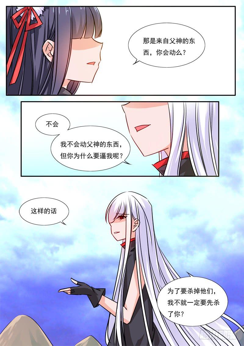 56&middot;七杀之殇&middot;五十三-第56话