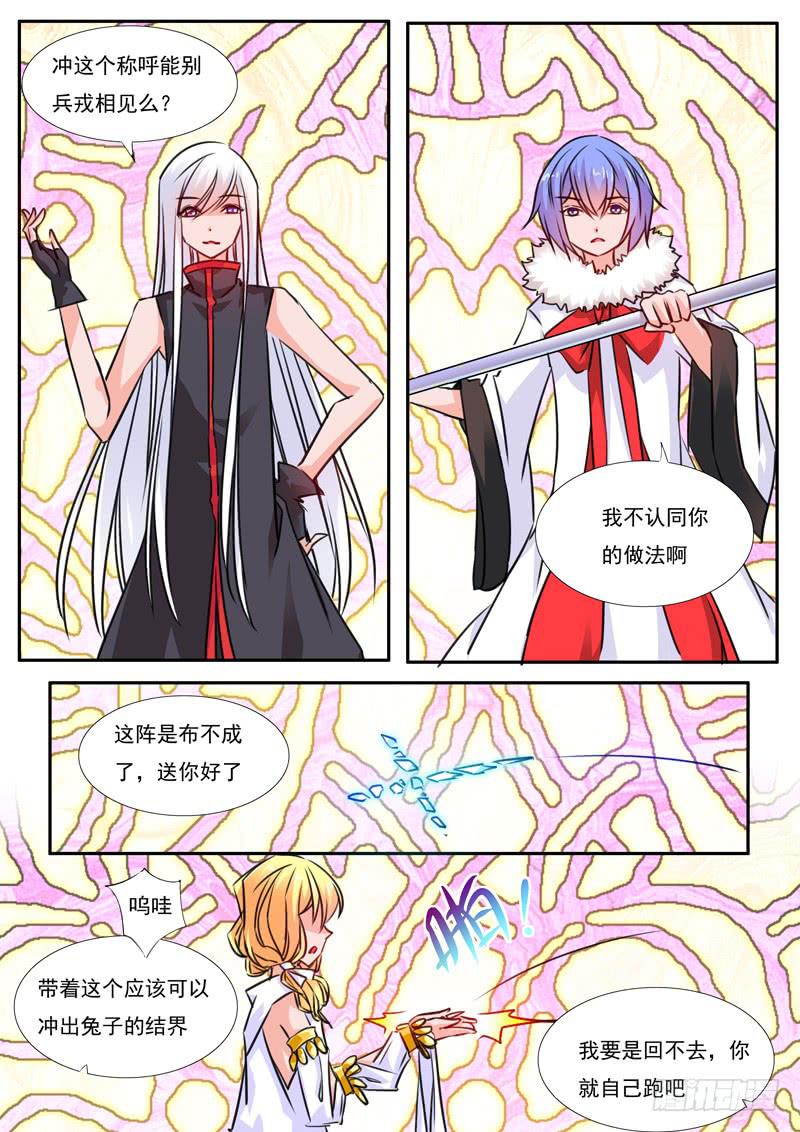 58&middot;七杀之殇&middot;五十五-第58话