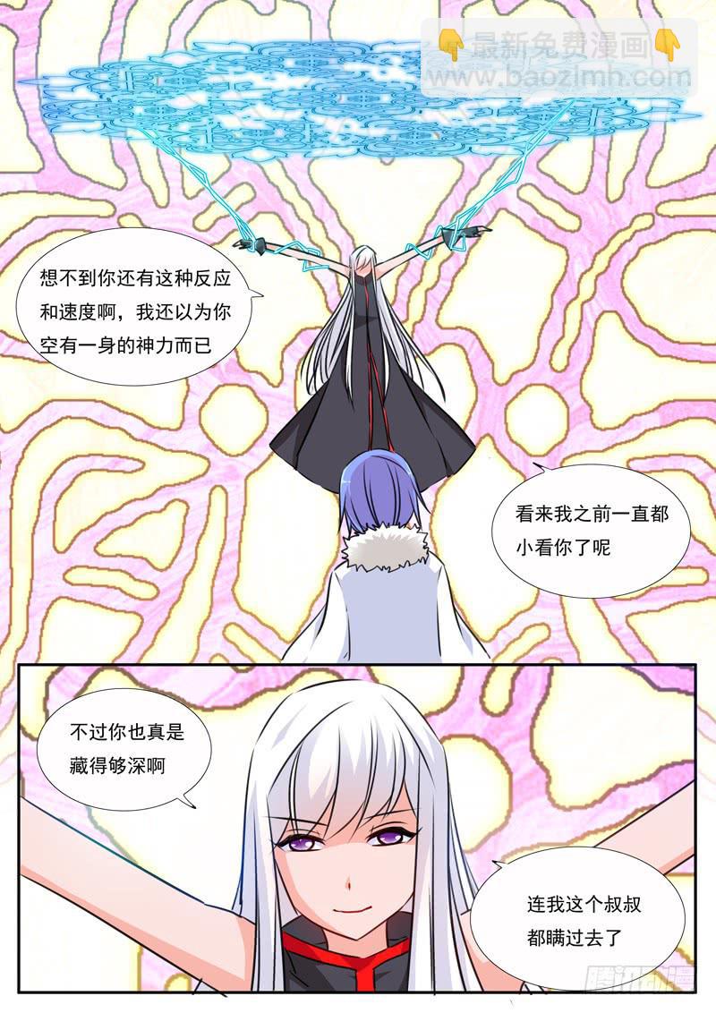 58&middot;七杀之殇&middot;五十五-第58话