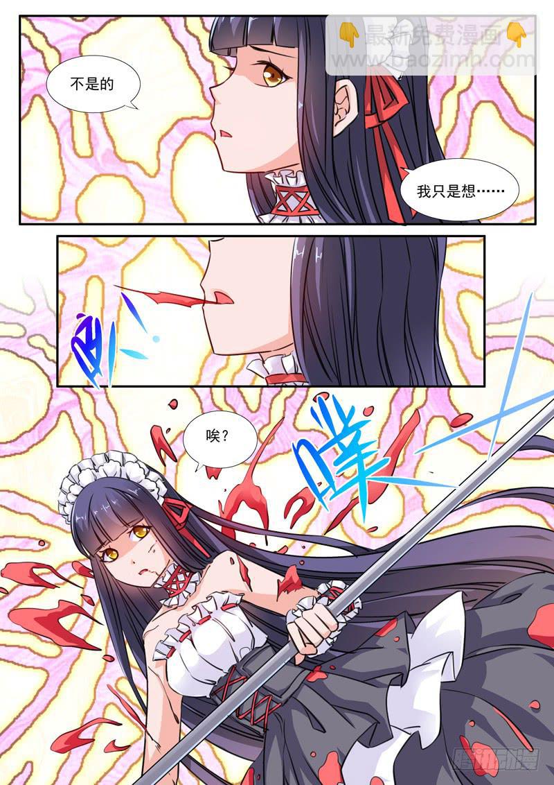 58&middot;七杀之殇&middot;五十五-第58话