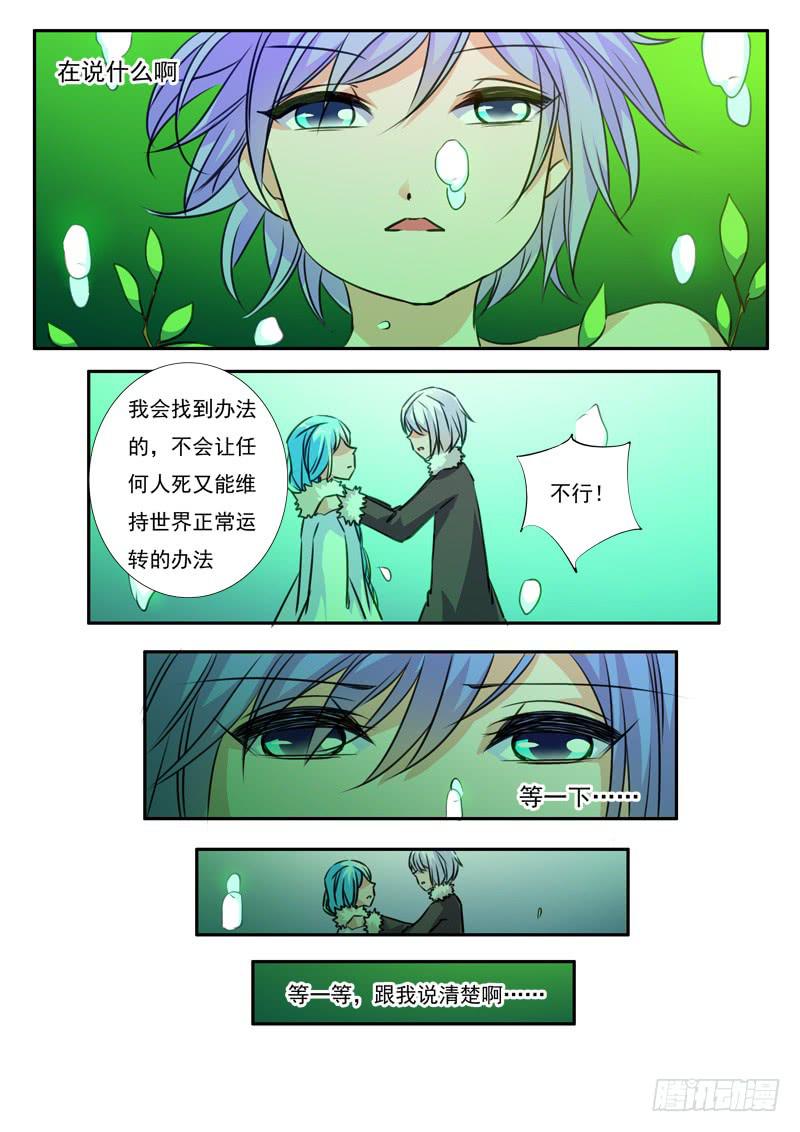 60&middot;七杀之殇&middot;五十七-第60话