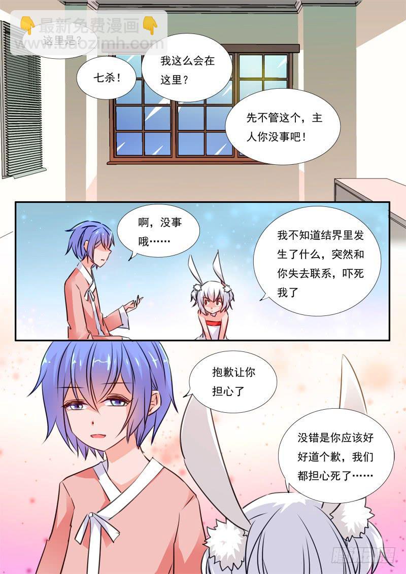 60&middot;七杀之殇&middot;五十七-第60话