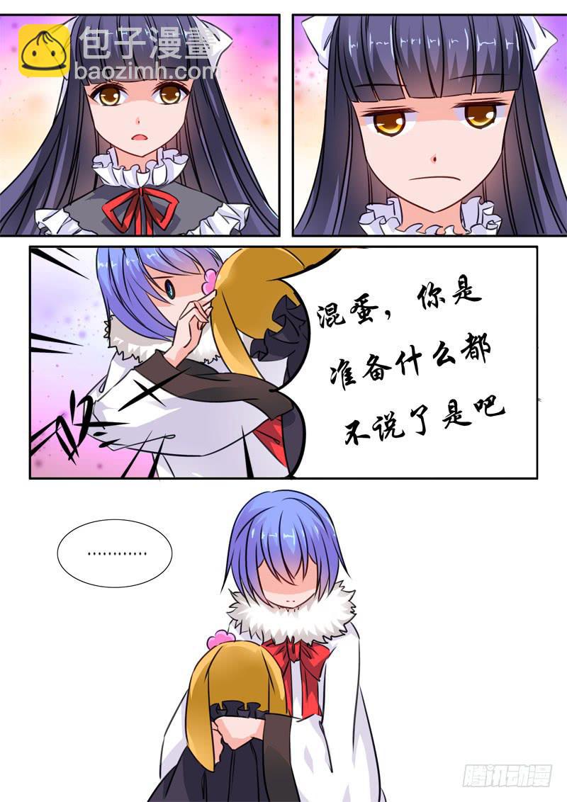 60&middot;七杀之殇&middot;五十七-第60话