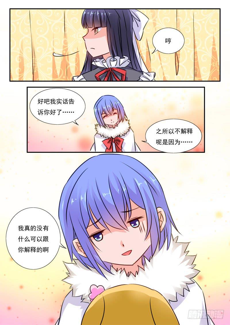 60&middot;七杀之殇&middot;五十七-第60话