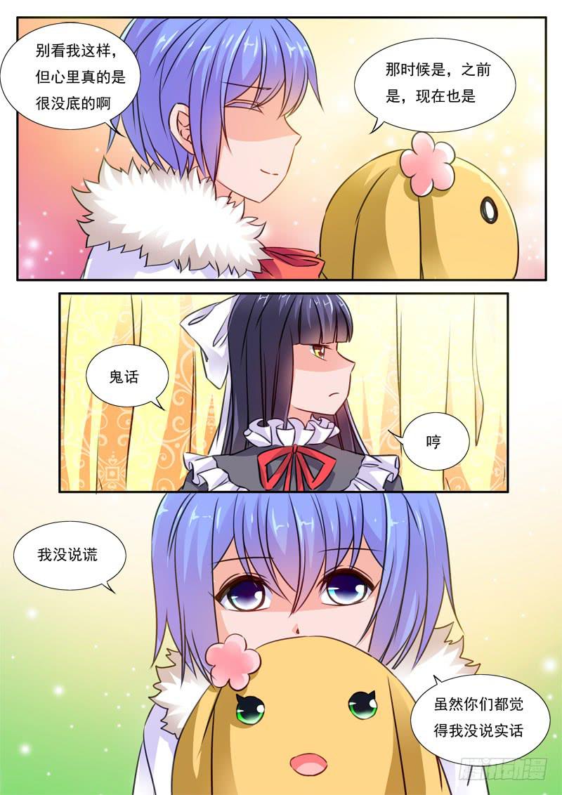 60&middot;七杀之殇&middot;五十七-第60话