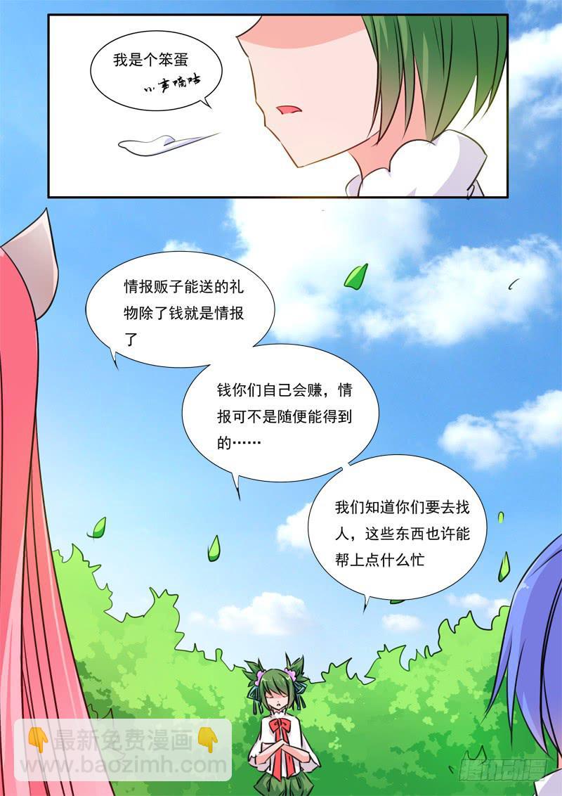 62&middot;七杀之殇&middot;五十九-第62话