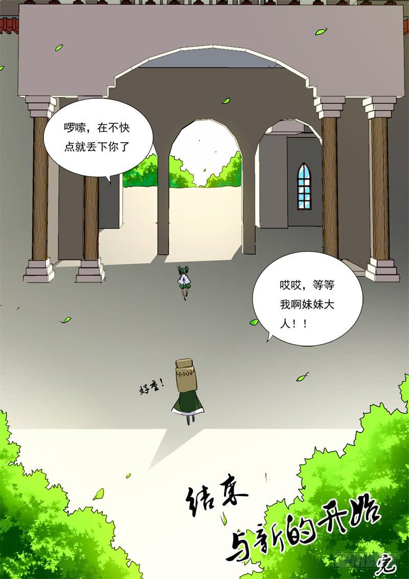 62&middot;七杀之殇&middot;五十九-第62话