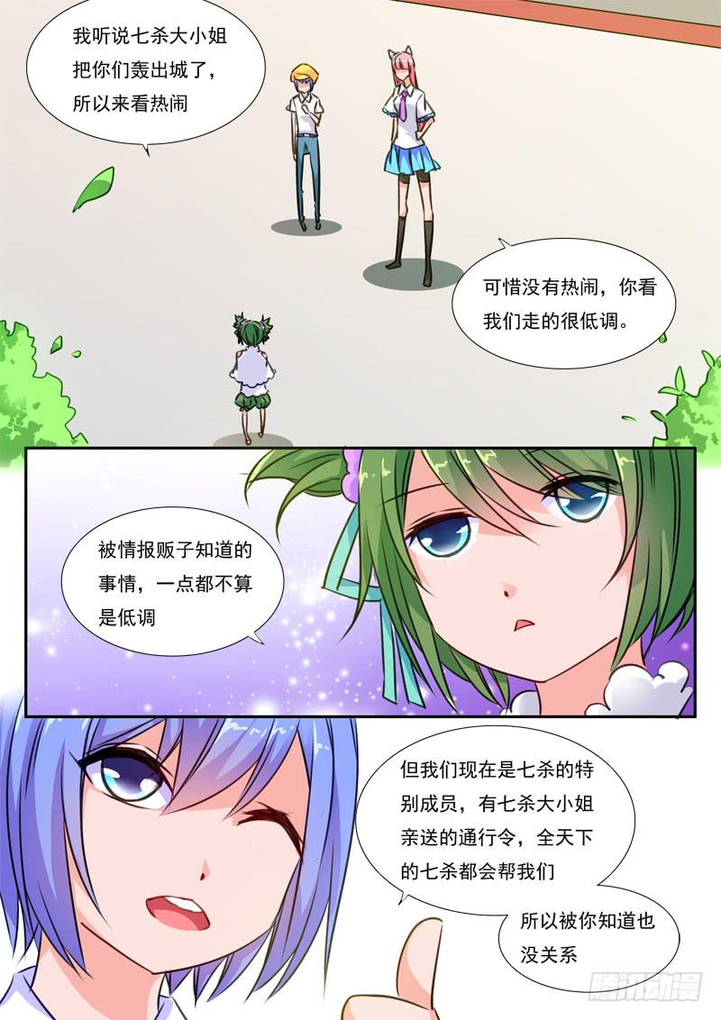 62&middot;七杀之殇&middot;五十九-第62话