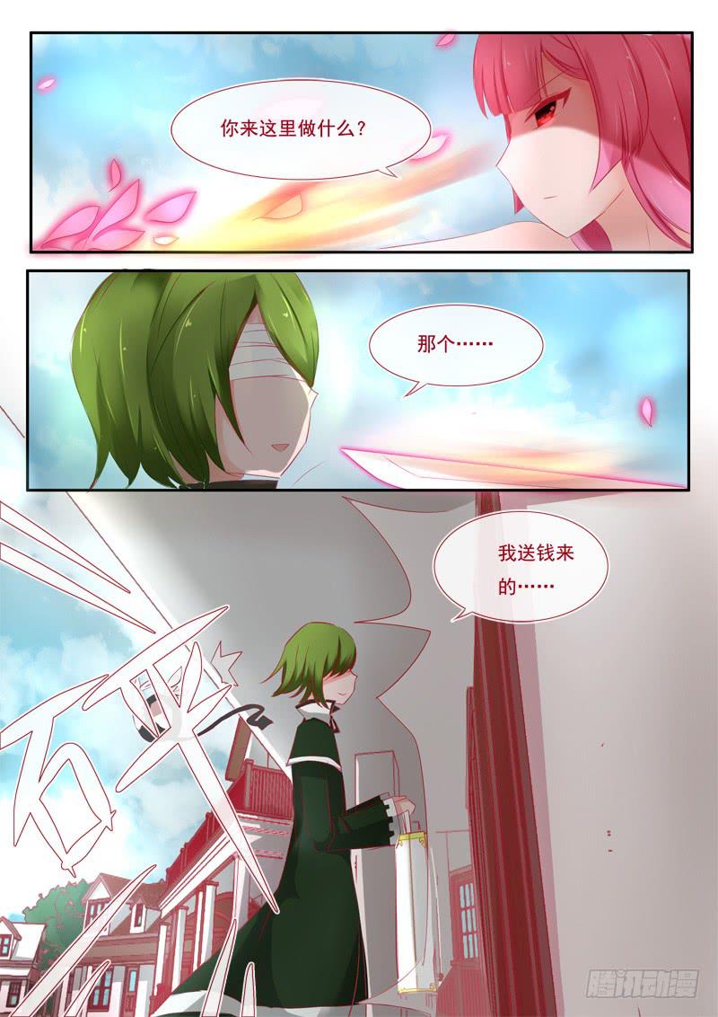 8&middot;七杀之殇&middot;伍-第8话