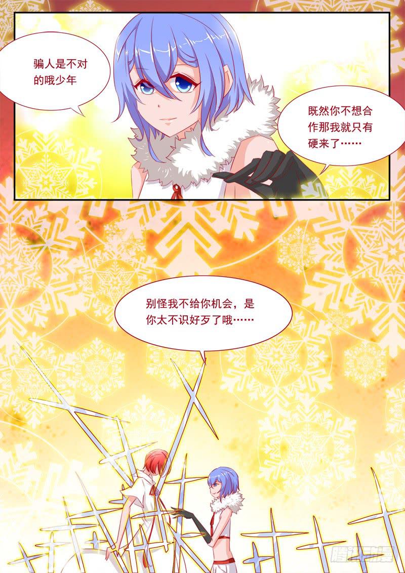 10&middot;七杀之殇&middot;柒-第10话