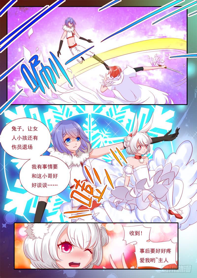 10&middot;七杀之殇&middot;柒-第10话