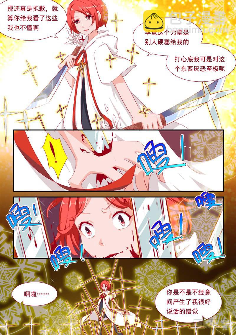 10&middot;七杀之殇&middot;柒-第10话