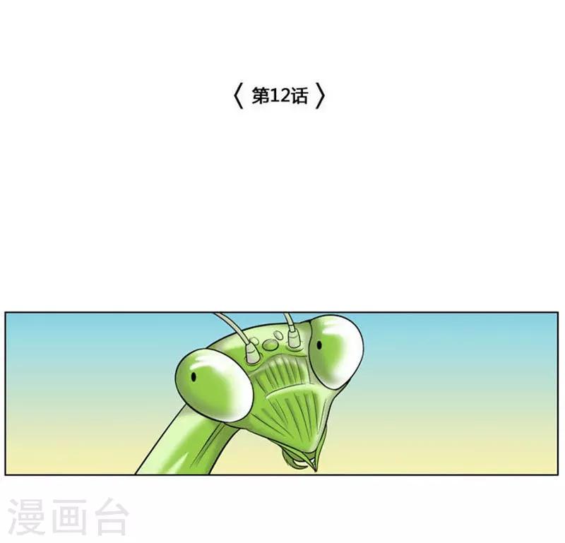 第12话(1/2)-第12话