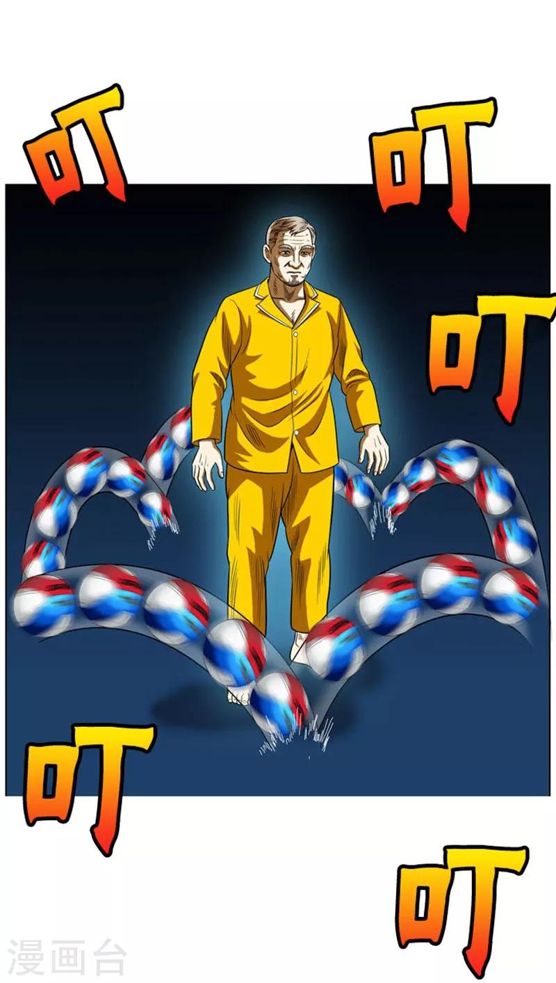 第14话(1/2)-第14话