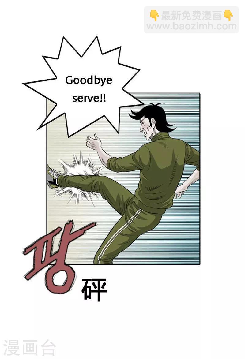 第14话(1/2)-第14话