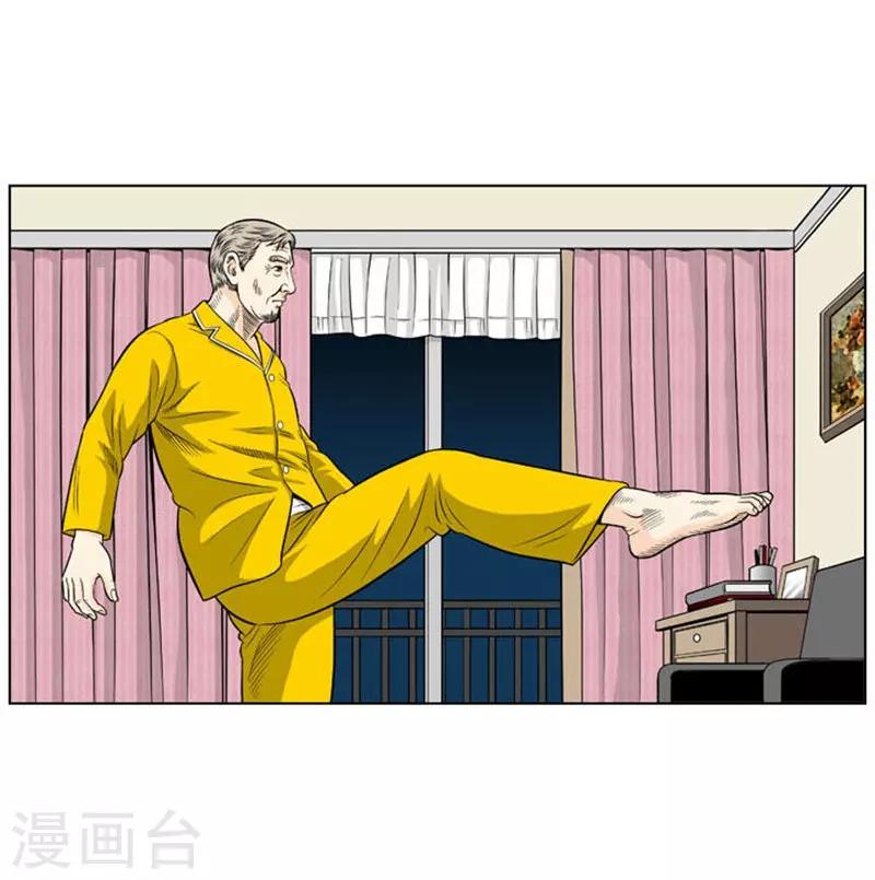 第14话(1/2)-第14话