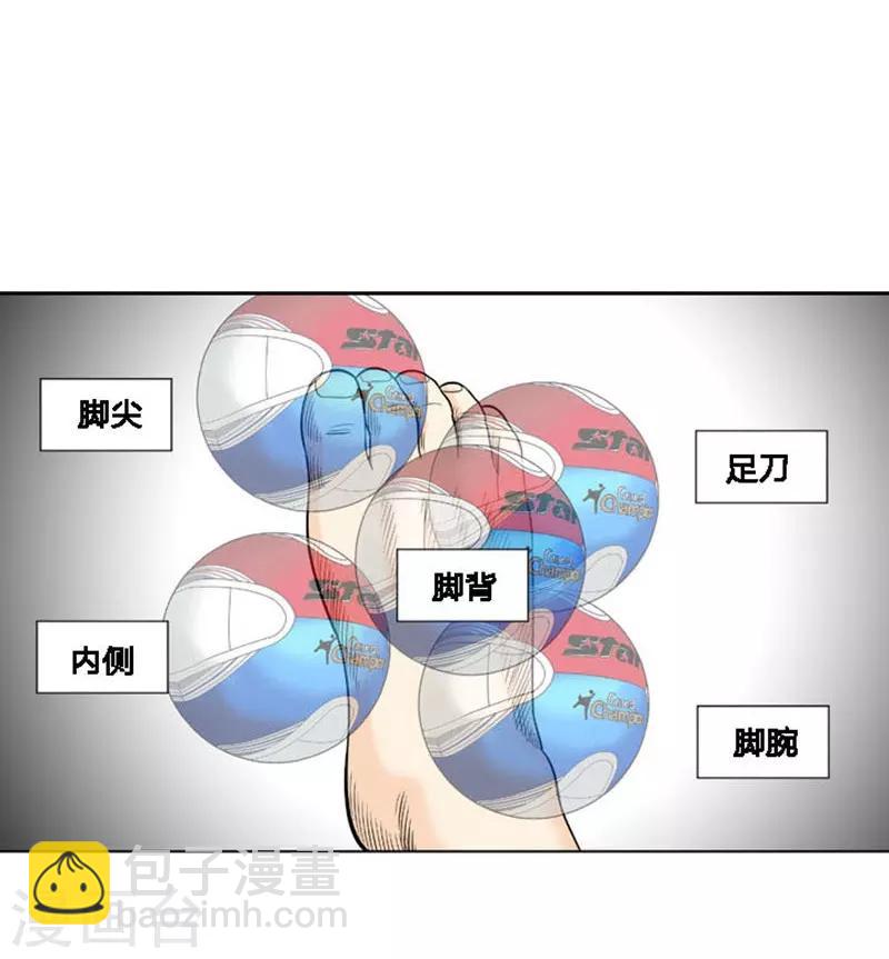 第14话(1/2)-第14话