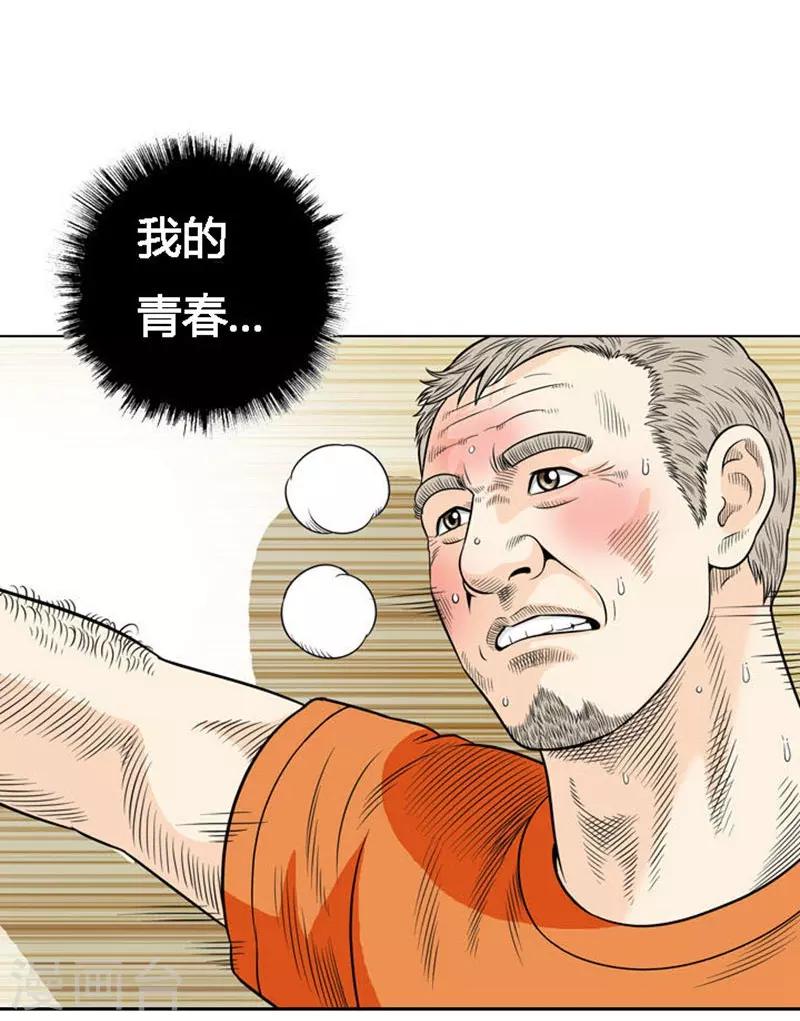 第14话(1/2)-第14话