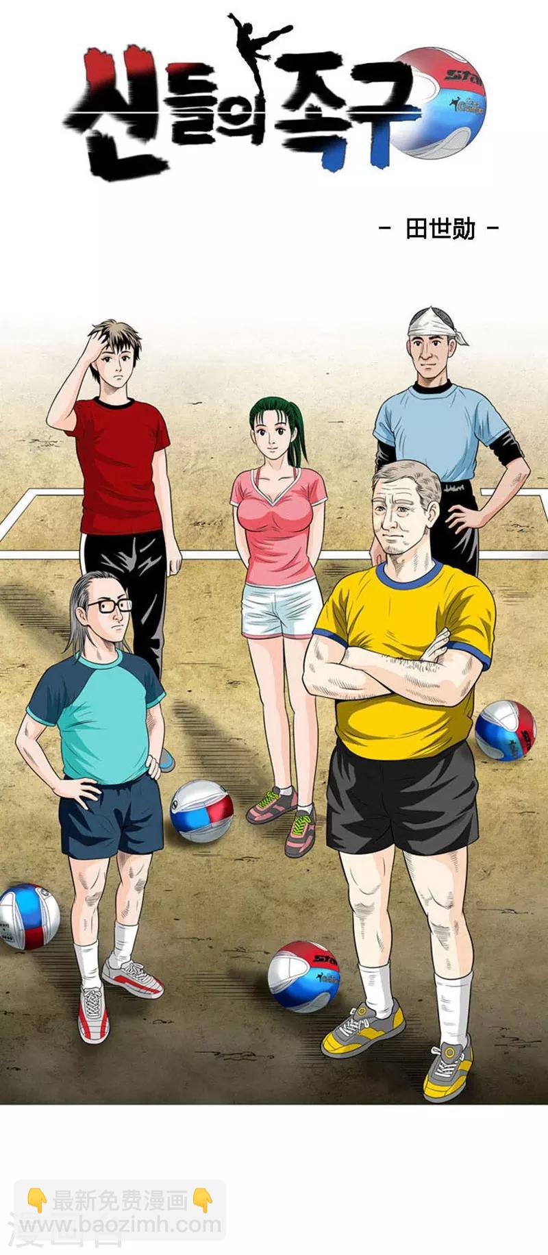 第14话(1/2)-第14话