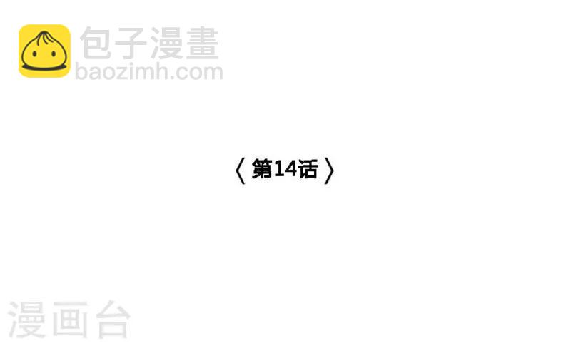 第14话(1/2)-第14话