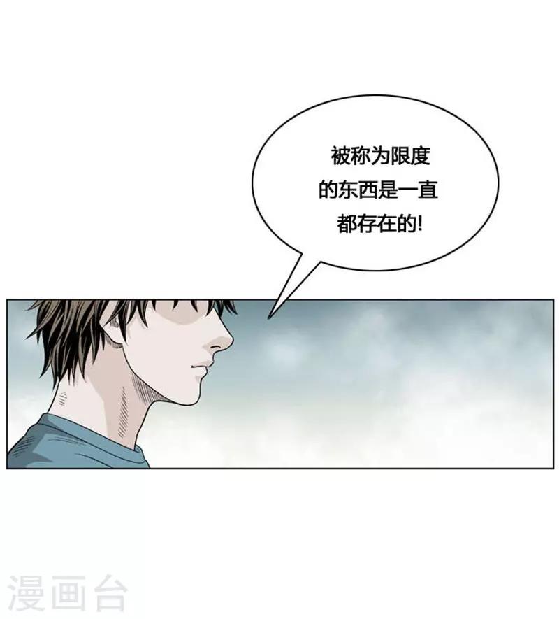 神之網式足球 - 第16話 - 6