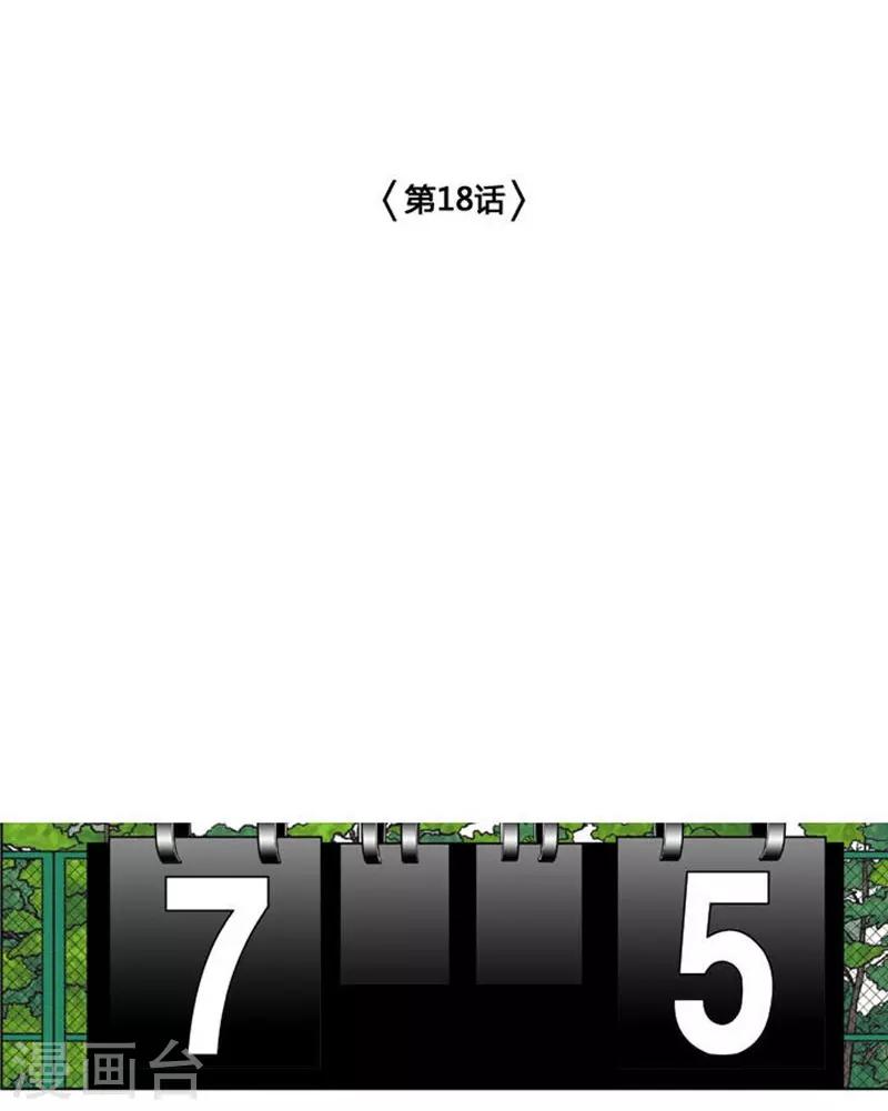 第18话-第18话