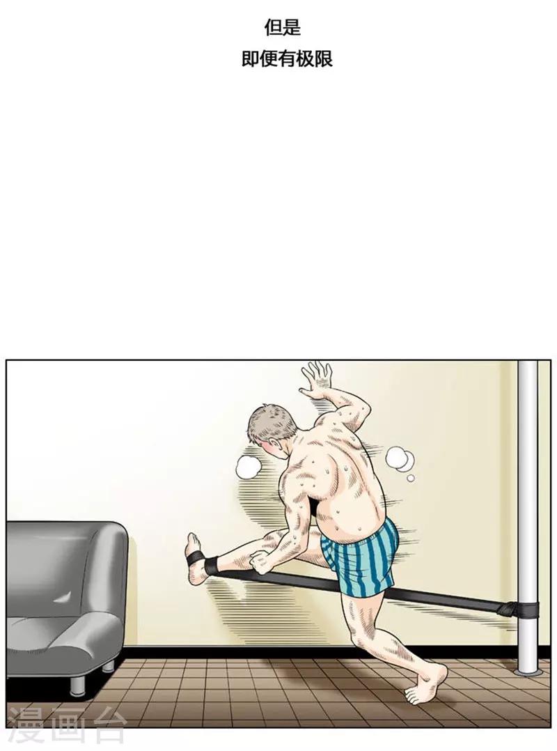 第20话(1/2)-第20话