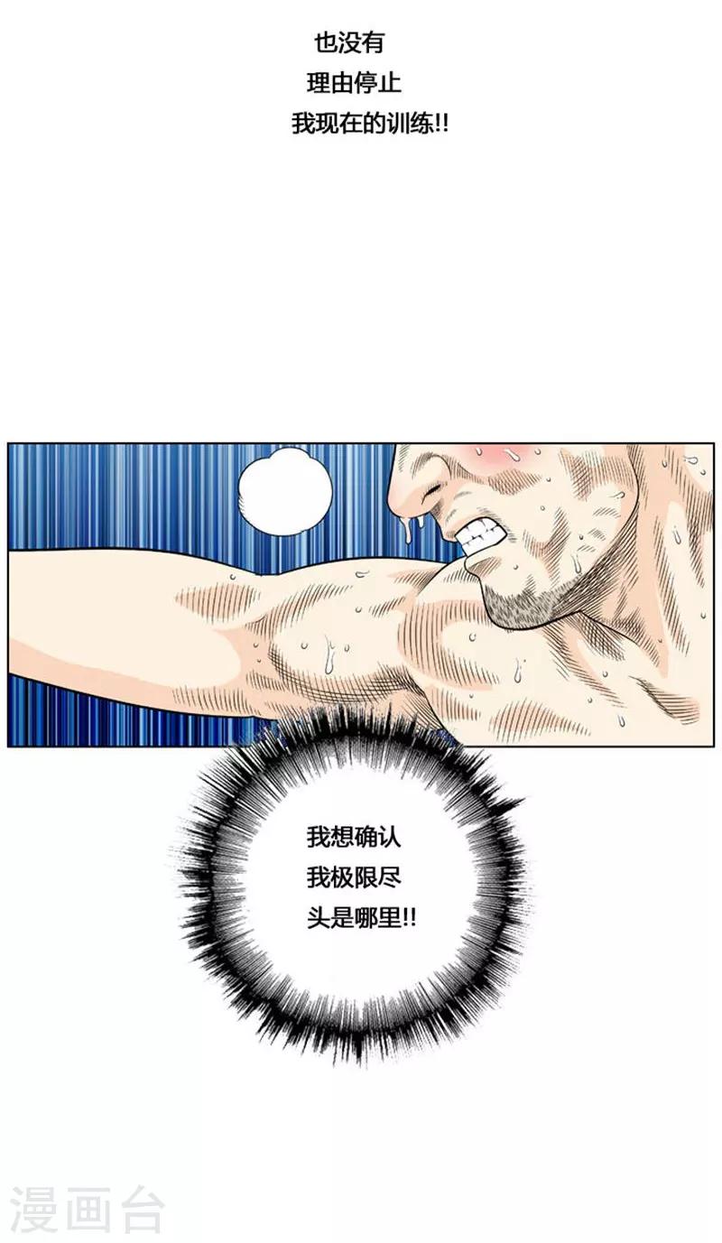 第20话(1/2)-第20话