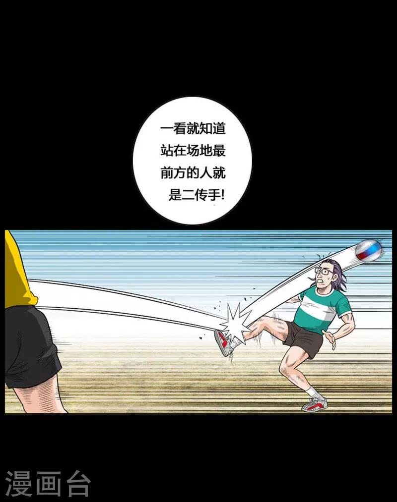 第20话(1/2)-第20话