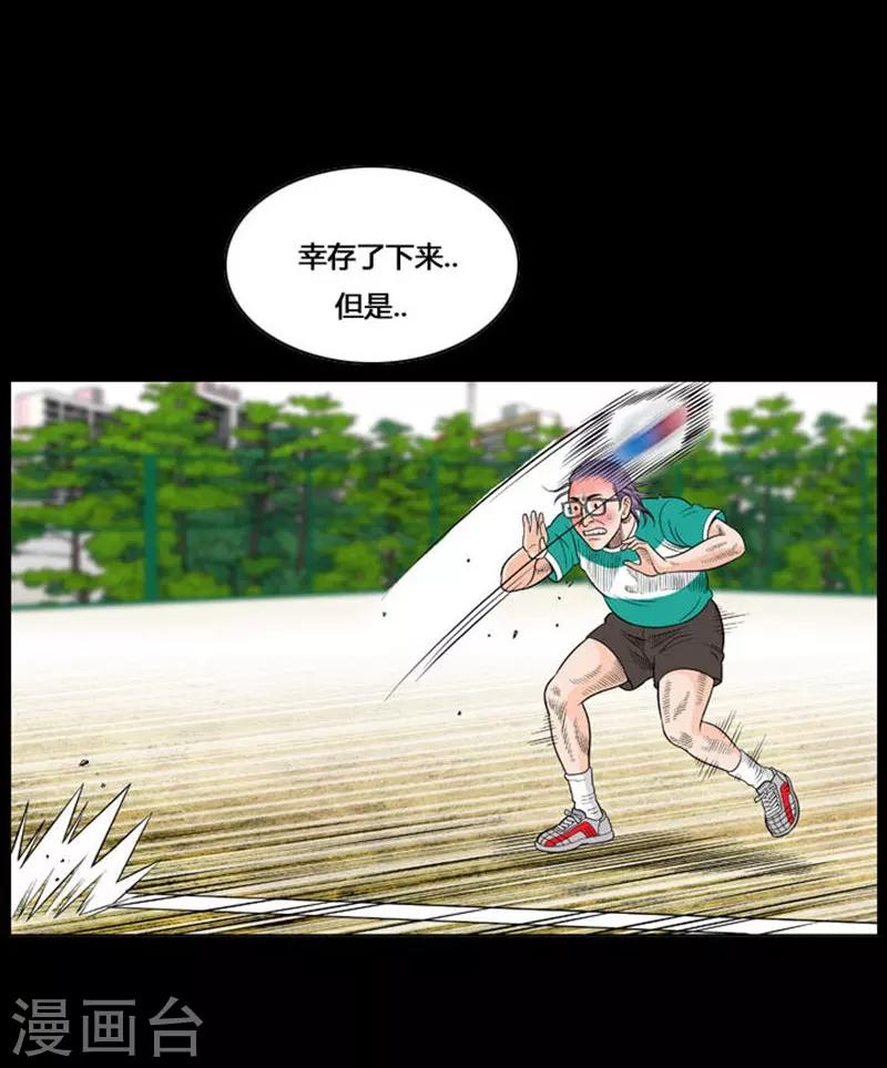 第20话(1/2)-第20话