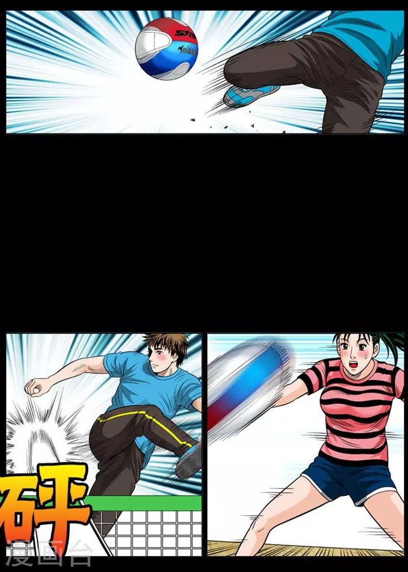 第20话(1/2)-第20话